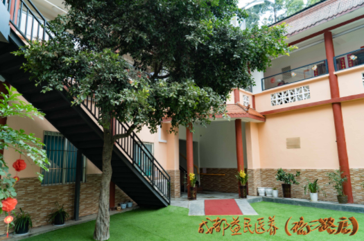 成都益民醫養（琉三路店）中心1.png
