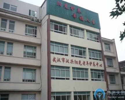 1604469671029057048.png 武漢市漢興陽光老年護養(yǎng)中心.png