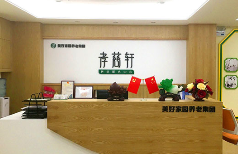 1604546951433045437.png 美好家園(廣州中山七)孝慈軒養老服務中心1.png