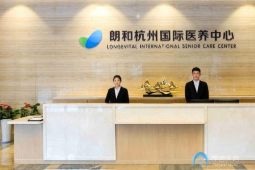 1604554938891029394.png 杭州朗和國際醫養中心(朗和銀泰國際醫養中心1.png