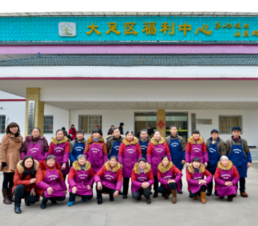 1604632828007013056.png 大足區福利中心.png